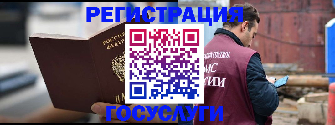 прописка законно в Тихорецке