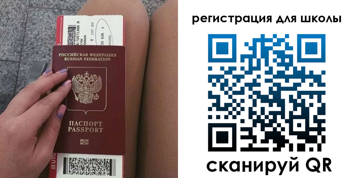 прописка штамп в Тихорецке