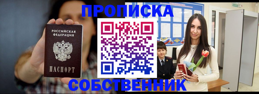 прописка ребенка в Тихорецке