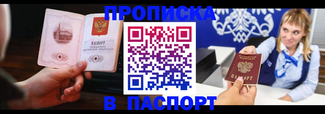 прописка иностранных граждан в Тихорецке