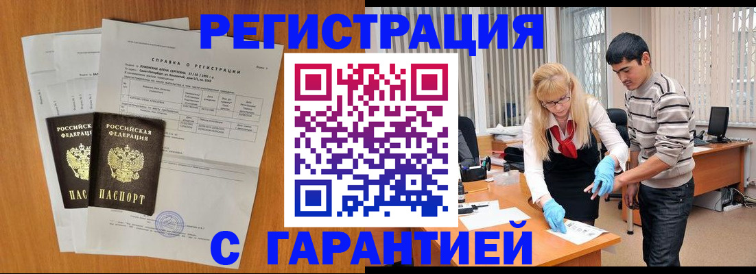 прописка для школы в Тихорецке