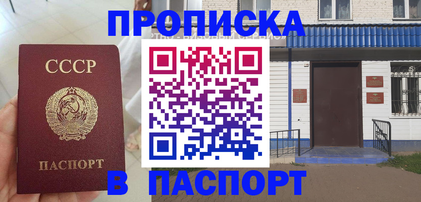 прописка для школы в Тихорецке