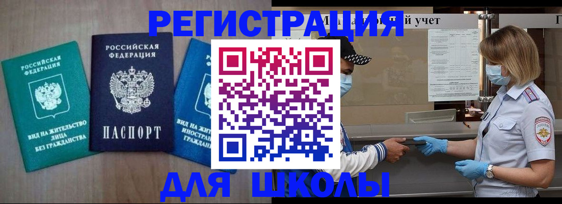 где прописаться в Тихорецке